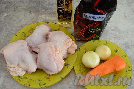 Подготовить продукты для приготовления куриных бёдер с гречкой в духовке. Морковку и лук очистить, промыть водой.