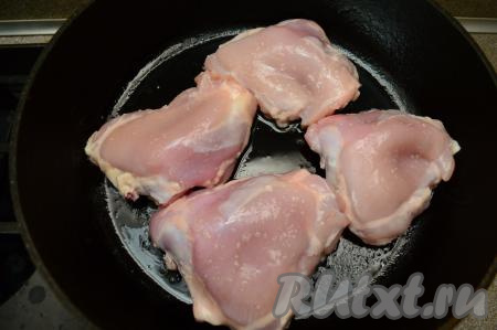 Хорошо разогреть растительное масло в сковороде, после этого выложить куриные бёдра и обжарить их на среднем огне по 3-4 минуты с каждой стороны.