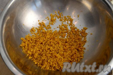 Отложенные ранее обрезки морковного бисквита натереть на крупной тёрке в крошку.