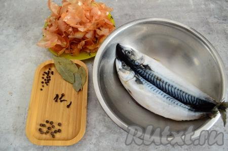 Луковую шелуху промыть водой, чтобы убрать с неё загрязнения, дать лишней воде стечь. Подготовить специи (горошины душистого и чёрного перцев, гвоздику и лавровые листья). Скумбрию, если она заморожена, разморозить полностью при комнатной температуре.