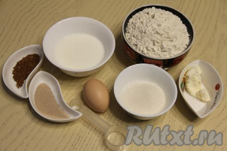 Подготовить продукты для приготовления кофейных булочек.
