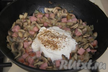 Обжаривать грибы с ветчиной 2-3 минуты, иногда помешивая, затем добавить сметану, соль, специи.