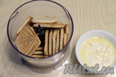 Сливочное масло растопить. Печенье поместить в измельчитель.