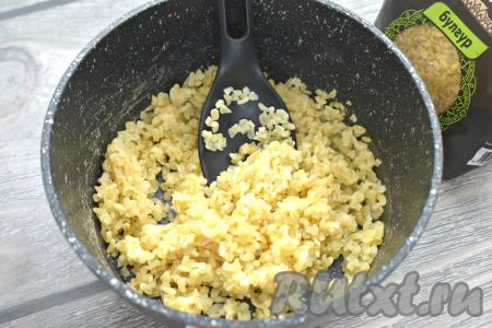 Булгур перекладываем в кастрюлю с толстым дном и заливаем 100-120 миллилитрами кипящей воды, ставим на огонь, после закипания, периодически перемешивая, варим 10 минут. Булгур будет отварен до полуготовности,  сливаем лишнюю воду, если она есть. Даём булгуру остыть.