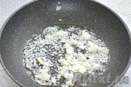 Пока варится булгур, займёмся обжариванием овощей. Для этого очищаем морковку и лук. Прогреваем в сковороде растительное масло, выкладываем мелко нарезанный лук, обжариваем его до прозрачности (ориентировочно в течение 3 минут) на среднем огне, помешивая.