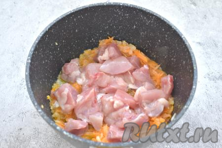 Для этого блюда можно взять мясо, срезанное с любых частей курицы (я взяла куриный окорочок, сняла с него кожу и отделила от костей). 300 грамм мяса нарезаем на небольшие кусочки, добавляем к обжаренным овощам, перемешиваем, обжариваем 5 минут, иногда перемешивая.