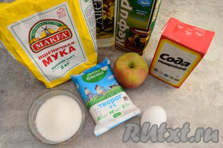 Подготовить продукты для приготовления оладий с творогом и яблоком на кефире. Яблоко для таких оладушек можно взять как кислое, так и сладкое. Я взяла сладкое яблоко. Если вы будете использовать кислое яблоко, тогда добавьте на 1 столовую ложку больше сахара. Кефир должен быть комнатной температуры (непосредственно перед началом замешивания теста я подогреваю кефир в течение 20 секунд в микроволновке на максимальной мощности).