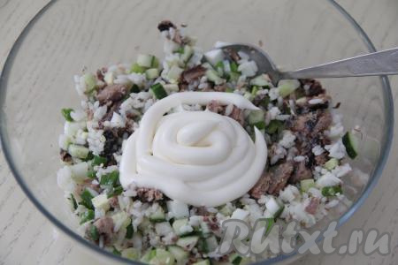 Заправить майонезом и перемешать.