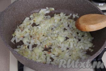 Переложить жареные грибы на тарелку. А в сковороду добавить немного растительного масла. Очищенные луковицы нарезать мелко и выложить в сковороду. Обжаривать лук до прозрачности (минут 5), время от времени перемешивая. 