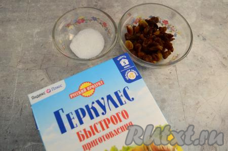 Подготовить продукты для приготовления овсяной каши с изюмом на воде. Для этого рецепта нужны овсяные хлопья быстрого приготовления (на  упаковке с такими хлопьями указано время варки 3-5 минут). Если вы хотите готовить из обычного геркулеса (то есть на пачке указано время варки 20 минут), тогда просто увеличьте количество воды в 2 раза и варите не менее 20 минут, периодически помешивая, изюм добавьте не сразу, а через 15 минут с начала кипения.