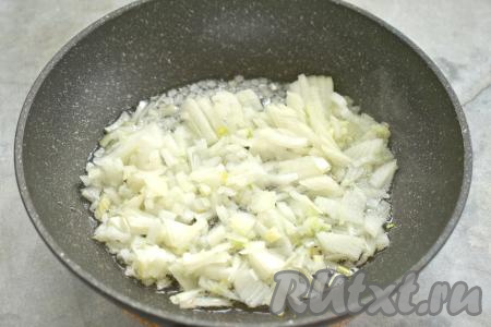 Лук очищаем, нарезаем на маленькие кубики, выкладываем на сковороду в разогретое растительное масло. Обжариваем лук на среднем огне до золотистого цвета, периодически перемешивая. У меня на жарку лука ушло 6 минут.
