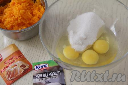 Часть тыквы очистить от кожуры, семян и волокон, всего потребуется 300 грамм очищенной тыквы. Натереть очищенную тыкву на мелкой тёрке. В объёмной миске соединить яйца, сахар и ванильный сахар.