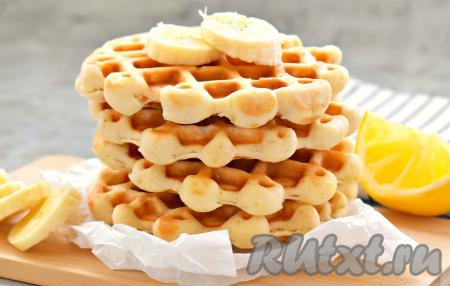 Банановые вафли станут прекрасным дополнением к чаю или кофе.