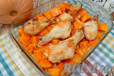 Уменьшить температуру духовки до 180 градусов и запекать ещё 25-45 минут. Время запекания зависит от сорта тыквы (я в общей сложности запекала 1 час 25 минут). Готовность блюда проверяйте по тыкве, если она легко прокалывается вилкой, значит блюдо готово.