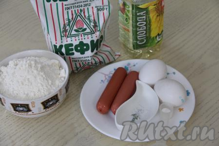 Подготовить продукты для приготовления оладий с сосисками на кефире на сковороде.&nbsp;