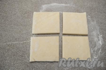 Слоёное тесто у меня состояло из двух квадратных пластов. Посыпать стол мукой, затем выложить размороженное слоёное тесто. Разрезать каждый пласт теста на 4 квадрата (из двух пластов получится 8 квадратов).