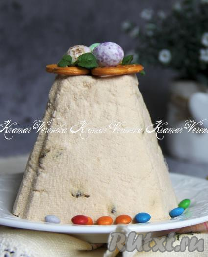 На следующий день пасху, приготовленную из ряженки и сметаны, перевернуть на тарелку для подачи, освободить от формы и марли. Украсить вкусную, нежную творожную пасху на своё усмотрение (например, цветными конфетками или гнёздышком из печенья). Всем советую приготовить этот десерт к пасхальному столу!