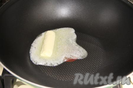 В глубокую сковороду выложить сливочное масло, разогреть.