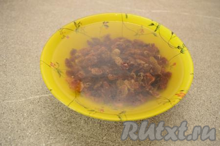 Первым делом займёмся изюмом, его нужно будет залить полностью кипящей водой, оставить минут на 5.