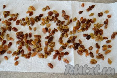 Затем воду слить, а изюм обсушить, выложив его на бумажные полотенца.