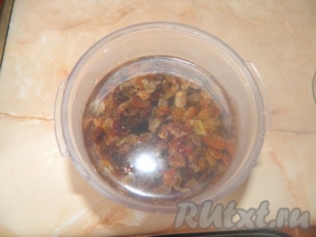 Изюм промыть и залить теплой водой на 30 минут.