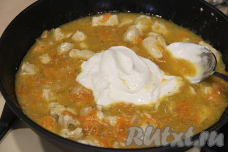 Сразу же добавить сметану.