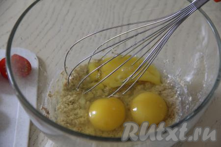 Сюда же вбить яйца, перемешать венчиком.