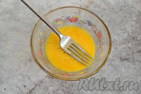 Вилкой взбить сырое яйцо до однородности.