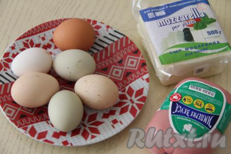 Подготовить продукты для приготовления яичных конвертиков с ветчиной и сыром. Я использовала сыр "Моцарелла", можно взять любой сыр на ваш вкус. Ветчину можно заменить на любую колбасу.