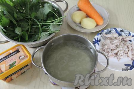 Подготовить продукты для приготовления сырного супа с крапивой. Любые части курицы (в этот раз я использовала суповой набор) вымыть, поместить в кастрюлю, влить 1,5 литра воды, поставить на сильный огонь. После закипания снять пену и варить бульон с курицей минут 35 на небольшом огне. Затем убрать с огня. Достать части курицы из кастрюли, дать им немного остыть и отделить от костей. Процедить куриный бульон, вернуть его в кастрюлю и поставить на огонь. Очистить морковку и картофель. Крапиву хорошо промыть водой.
