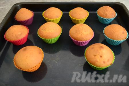 Творожные кексы выпекать в разогретой до 180 градусов духовке минут 30-35 (до золотистого оттенка). Готовность выпечки можно проверить сухой деревянной зубочисткой, для этого проткните кекс сверху, если после прокалывания зубочистка останется сухой, значит кексики готовы.