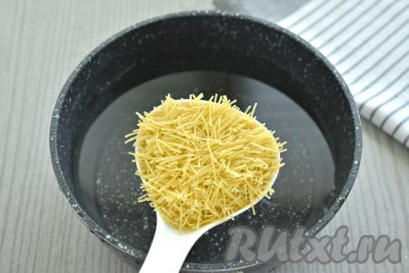 В кастрюлю наливаем примерно 1 литр воды, доводим до кипения, по вкусу солим. В кипящую воду всыпаем вермишель, сразу перемешиваем, даём закипеть и, уменьшив огонь, варим 3-4 минуты.