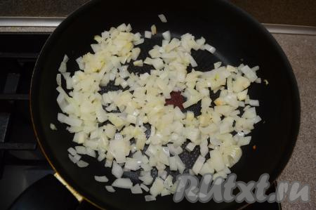 В сковороду налить растительное масло, разогреть, затем выложить нарезанный лук и обжаривать его в течение 3-4 минут (до прозрачности) на среднем огне, иногда помешивая.