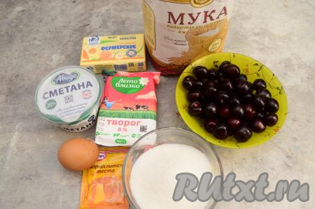 Подготовить продукты для приготовления пирога с черешней и творогом из песочного теста. Сливочное масло нужно заранее достать из холодильника, чтобы оно согрелось до комнатной температуры. Черешню можно взять свежую или замороженную.&nbsp;