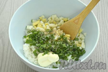 После того как слоёное тесто разморозится и все ингредиенты для начинки будут готовы, можно приступать к формированию пирожков. В миску всыпаем остывший варёный рис, выкладываем варёные яйца, нарезанные на небольшие кубики,&nbsp;добавляем майонез и мелко нарезанный лук, солим, перчим, перемешиваем и начинка для пирожков из слоёного теста готова.