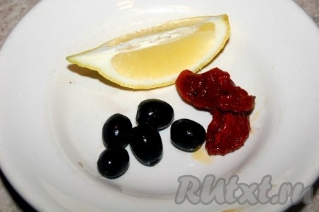 Приготовить вяленые томаты, оливки и дольку лимона для выжимания  сока.