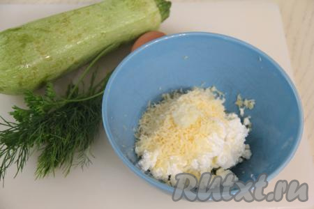 В миске соединить творог,  натёртый на крупной тёрке&nbsp;сыр и пропущенный через пресс чеснок.