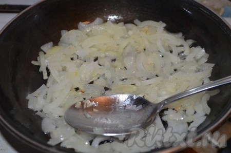 Лук нарезать полукольцами, обжарить на растительном масле до золотистого цвета, иногда помешивая.
