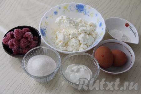 Подготовить продукты для приготовления творожной запеканки со взбитыми белками.&nbsp;Ягоды (у меня - малина), если будете добавлять, можно взять и свежие, и замороженные. Свежие ягоды нужно будет промыть и обсушить. Замороженные ягоды, на которых нет большого количества льда, можно не размораживать.
