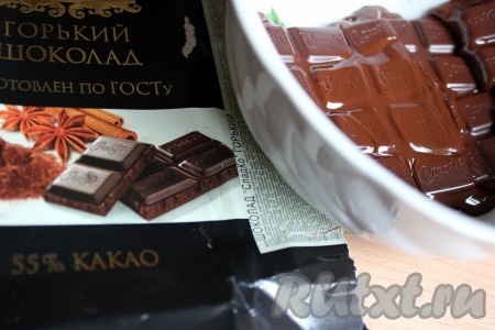 Сначала нужно расплавить шоколад на водяной бане (или в микроволновке на мощности 600 ВТ: шоколад поставить на 30 секунд в микроволновку, затем достать его, перемешать, снова поставить в микроволновку на 30 секунд, достать и перемешать, если шоколад растопился недостаточно, поставить в микроволновку ещё на 30 секунд).
