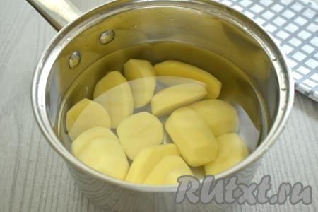 Очищаем картошку, крупные клубни разрезаем на части, перекладываем в кастрюлю, заливаем полностью холодной водой, солим и ставим на огонь. После закипания варим до готовности картофеля (готовая картошка должна легко прокалываться вилкой, мне на варку потребовалось 20 минут), затем воду сливаем.
