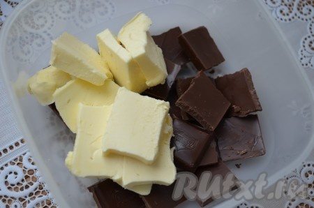 Растопите шоколад и масло на водяной бане или в микроволновой печи.