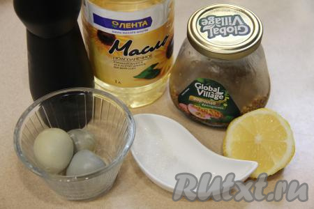 Подготовить продукты для приготовления майонеза из варёных желтков в домашних условиях. Яйца предварительно сварить вкрутую (в течение 10 минут с момента закипания воды), а затем их полностью остудить и очистить. Разделить варёные яйца на белки и желтки. Белки в этом рецепте нам не понадобятся. Горчицу можно использовать любую, у меня - дижонская. 