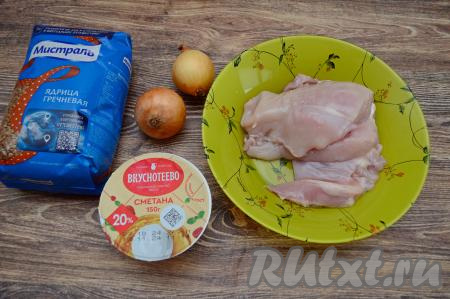 Подготовить продукты для приготовления гречаников с фаршем в сметанном соусе в духовке. Для этого блюда можно взять любое мясо (я взяла филе куриной грудки и бедра, но подойдёт и свинина, и говядина, и индейка). Мясо вымыть, обсушить. Сметану можно взять любой жирности (я купила жирностью 20%)