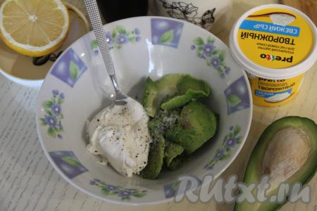 60 грамм авокадо, очищенного от кожуры и косточки, переложить в глубокую миску, добавить творожный сыр, свежевыжатый лимонный сок, чёрный молотый перец и соль.