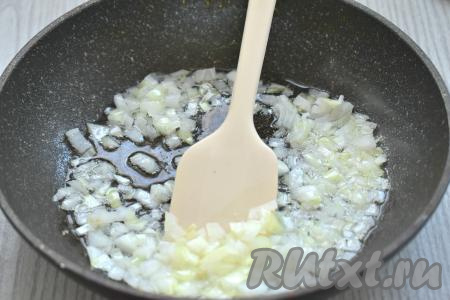 Очищенный лук нарезаем мелко, выкладываем в сковороду с уже разогревшимся растительным маслом. Обжариваем лук на среднем огне 3-4 минуты (до золотистости), иногда перемешивая, затем убираем с огня, даём остыть.