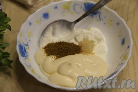 Для приготовления соуса в глубокой тарелке соединить сметану (у меня - жирностью 20%), майонез, пропущенный через пресс чеснок и специи (я добавила 0,5 чайной ложки карри), перемешать.&nbsp;