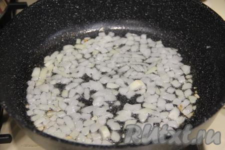 Как только выложили овощи в кастрюлю, сразу займёмся обжариванием овощей. Для этого нужно хорошо разогреть растительное масло в сковороде, выложить нарезанный мелко лук, обжарить его в течение 4-5 минут (до прозрачности), иногда перемешивая, на среднем огне.