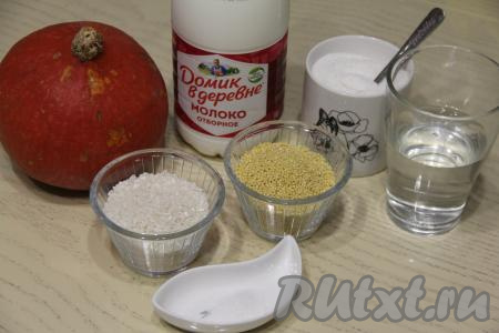 Подготовить продукты для приготовления каши из риса и пшена с тыквой на молоке в мультиварке.