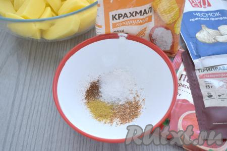 В отдельную небольшую миску всыпаем крахмал, добавляем к нему соль и специи по вкусу, перемешиваем.&nbsp;В качестве специй я использовала приправу для картофеля, молотую паприку, чёрный молотый перец, сушёный чеснок.